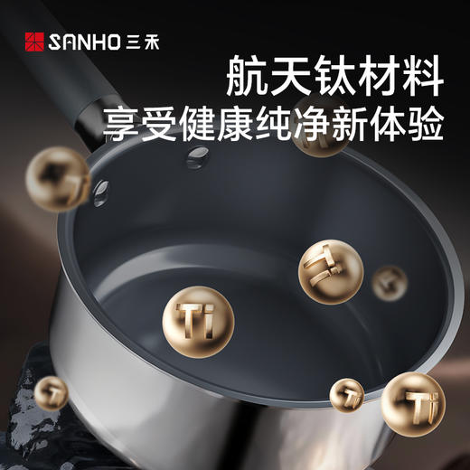 三禾有钛零涂层不粘奶锅宝宝辅食锅煎煮一体不粘锅 商品图5