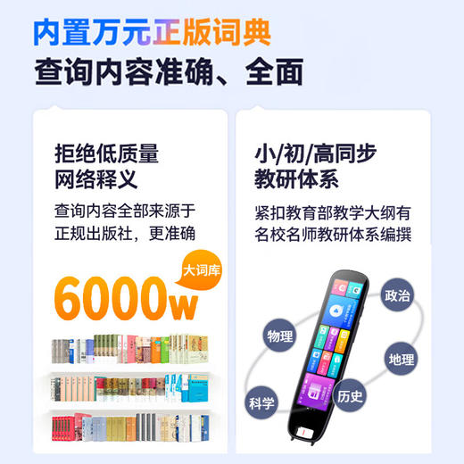 纽曼 全科智能学习笔A7 商品图2