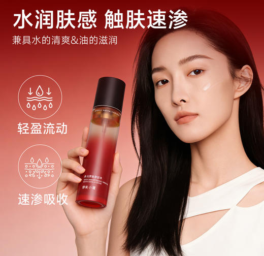 【🔥重磅新品】婷美小屋多元养肤奇焕水 修护维稳补水舒缓 商品图4
