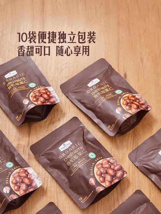 Member's Mark 有机板栗仁 1kg(10袋) 山姆会员店商品非商品原因不支持退款 商品图4