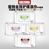 Kojima咖家宠物湿巾牙膏牙刷手套护足膏洁牙笔除臭珠除臭剂沐浴露 商品缩略图3