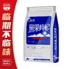 愿臻·黑枸杞·90g（3g*30袋）*2袋 （2026年8月1日到期） 商品缩略图0