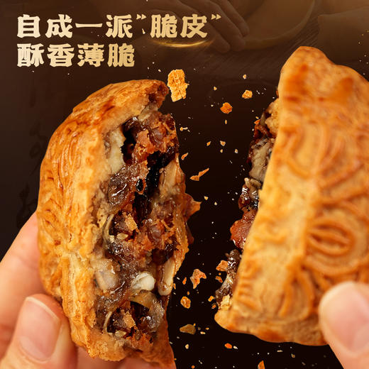 郭师傅脆皮叉烧皇酥饼3个装300g惠州手信 商品图1