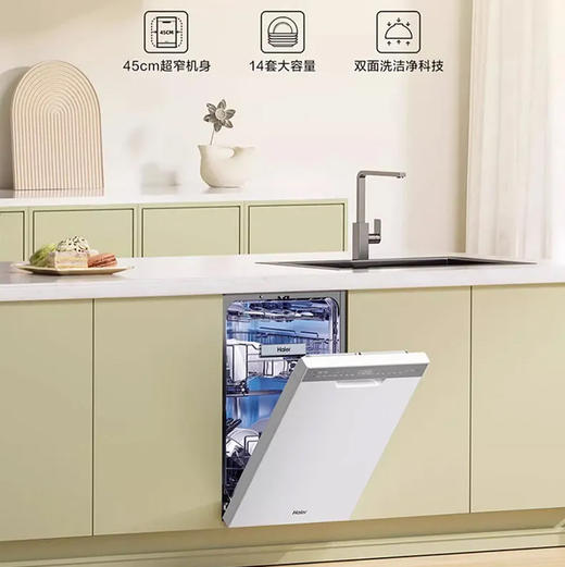 海尔（Haier）洗碗机 EYBW14586BBU1 商品图5