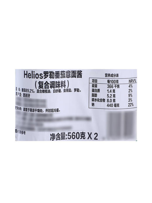 MM 山姆 HELLOS 意大利进口 罗勒番茄意面酱（复合调味料）560g*2 商品图5