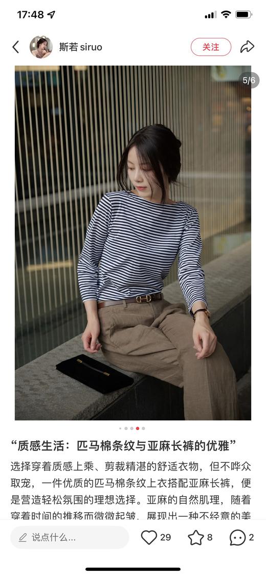 SUNS* 新款船领  条纹七分袖 商品图2