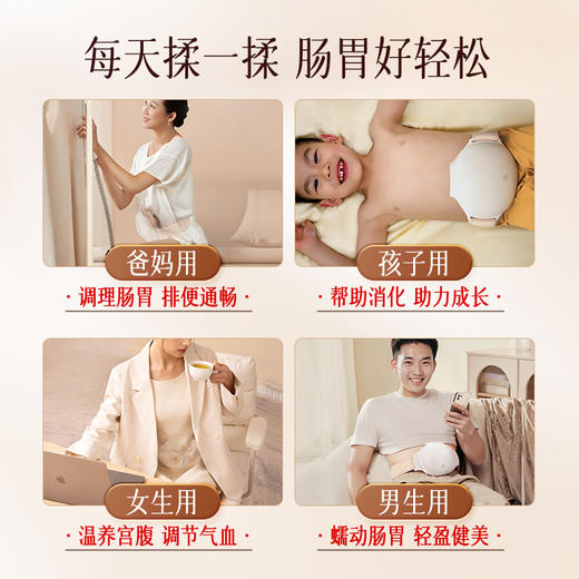 科爱元素砭石揉腹仪丨助消化 促排便 平小腹 肠胃调理 商品图1