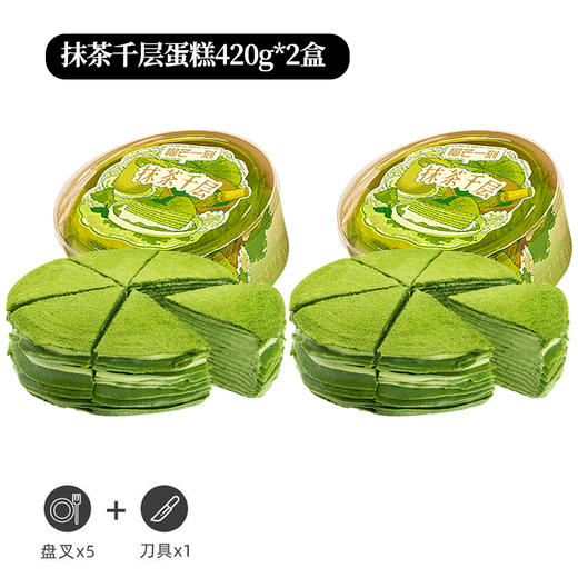 抹茶千层蛋糕动物奶油420g/盒-生日蛋糕甜品高品质抹茶  | 榴芒一刻 商品图7