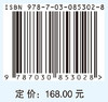ArcGIS Pro地理信息系统空间分析实验教程（第四版） 商品缩略图4