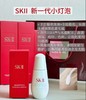 最新版 专柜1890  SK2光子小灯泡美白祛痘印淡斑精华液 50ml 商品缩略图0
