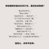 韧性练习:达成目标的思维与行动指南 商品缩略图1