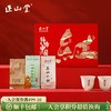 正山堂 锦绣中国红礼盒装 金骏眉传统正山小种骏眉红茶组合装50g 商品缩略图0