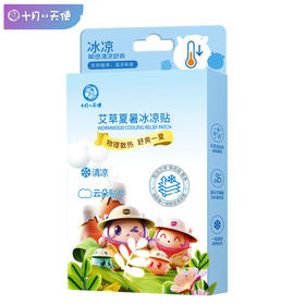 十月小天使 艾草夏暑冰凉贴 10贴/盒