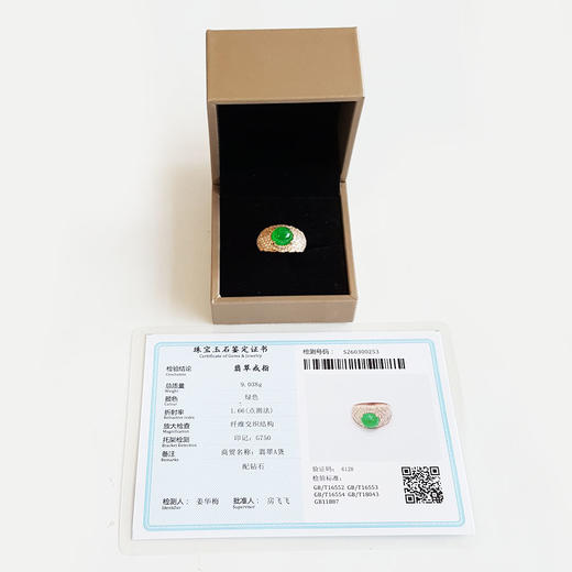 【天然正品】A货翡翠AU750收藏级玫瑰金豪镶钻镶天然细腻满绿辣阳绿冰种蛋面翡翠戒指15.5号（戒圈可改）070326NJS03 商品图1
