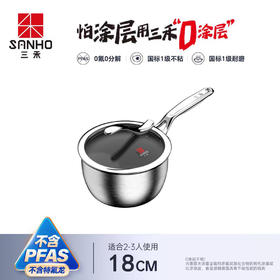 三禾0涂层纯钛锅家用无涂层不粘锅电磁炉燃气灶通用