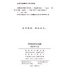 韧性城市理论与实践 商品缩略图1