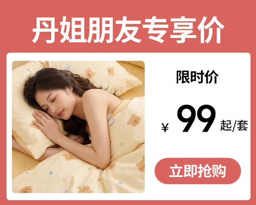 【99元1套起】超高品质全棉小碎花四件套！来自春天的仪式感!西域楼兰全棉印花四件套 重磅来袭! 个人手必备的一款裸睡神器，舒服到不想起床 新款全棉印花四件套 个活性印染工艺 商品图0