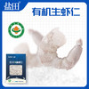 【鲜甜可口】盐田 有机生虾仁 200g/盒 肉质紧实味香浓郁【0527晚】 商品缩略图0