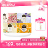 【轻畅套餐】CHALI花韵轻畅套餐（三花清甘茶+西梅荷叶普洱茶+刺梨山楂绿茶+甜橙波士茶） 商品缩略图0