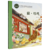 猫·母鸡 商品缩略图0