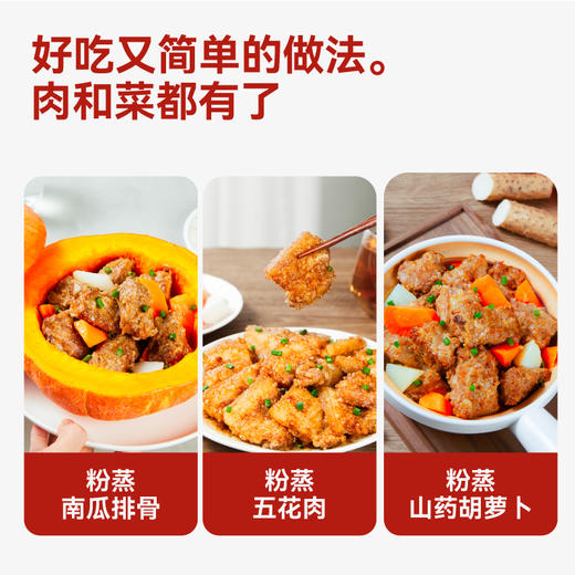 自由肉肉 松茸山楂山药蒸肉粉 50g/袋 蔬果入料食消消 安心蒸肉吃饭香 商品图4