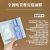 新款 欧莱雅玻色因pro4.0安瓶面膜 5片/15片 补水修复 商品缩略图0