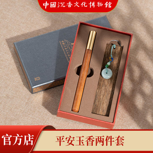 书香门第 沉香书签礼盒 商务送礼 教师送礼 商品图2