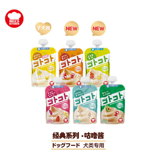 地狱厨房咕噜酱羊奶罐噜噜罐奶油杯猫条冻干牛奶棒棒糖流心罐餐盒 商品图2