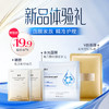 首团【盼夏胶原水光奶皮面膜】15分钟=专业级水光护理 商品缩略图1