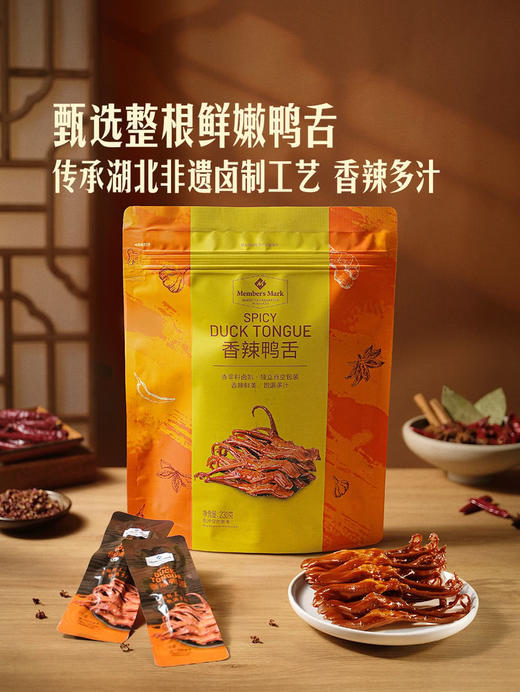 Member's Mark 香辣鸭舌230g 山姆会员店商品非商品原因不支持退款 商品图1