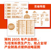 中国未来产业新赛道发展策略研究报告 信息产业数字经济新型工业化高新技术人工智能未来能源 中国经济产业经管书籍 商品缩略图2