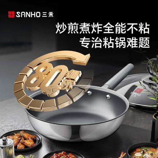 三禾0涂层有钛煎锅煎牛排煎鸡蛋煎锅电磁炉通用 商品图12