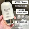 林清轩400小金伞隔离防晒霜 保湿防紫外线敏肌养肤自然清爽提亮 商品缩略图1
