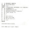 2026春 数学实验手册 四年级下册 4下 小学教辅 小学数学课实验教学参考资料 江苏凤凰教育出版社 商品缩略图1