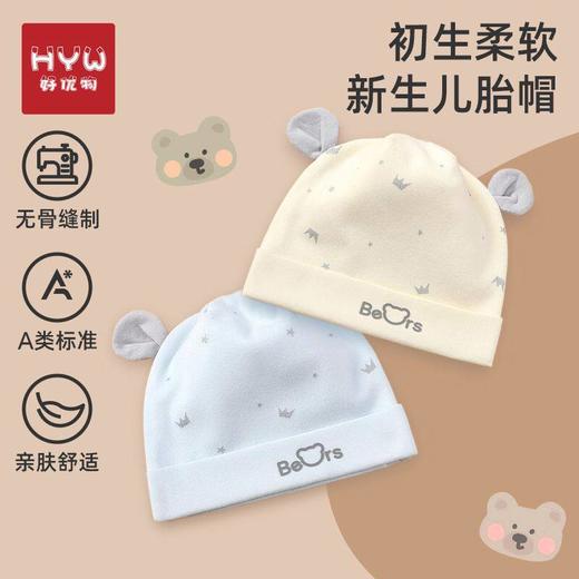 宝宝0-3个月新生婴儿无骨帽子四季款纯棉男女双层夏季胎帽囟门帽 商品图0