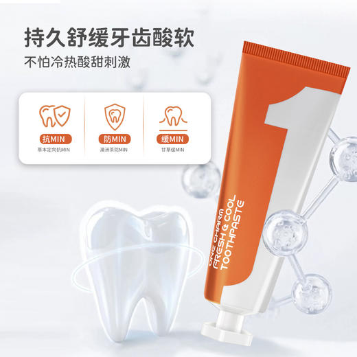 【生活必备丨壹白牙膏系列】澳大利亚原装进口，选用优质原料制作，4重焕白减渍，溶解牙垢，有效抑制牙菌牙斑，多效护理口腔健康 商品图6