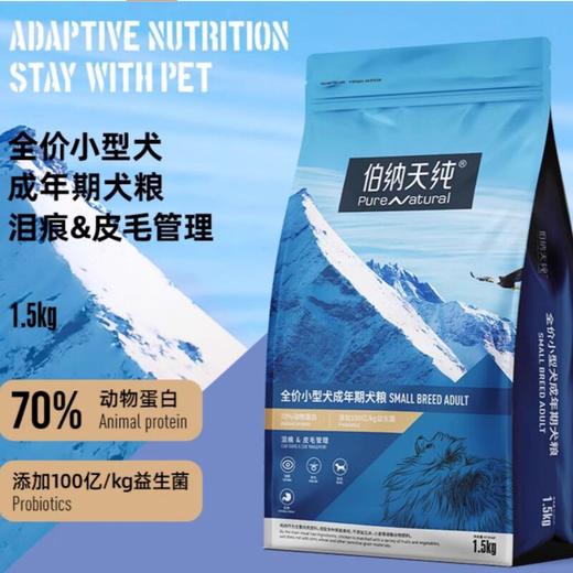 伯纳鸭肉梨狗粮小型犬中大型成犬幼犬猫粮成猫幼猫专用营养天然粮 商品图3