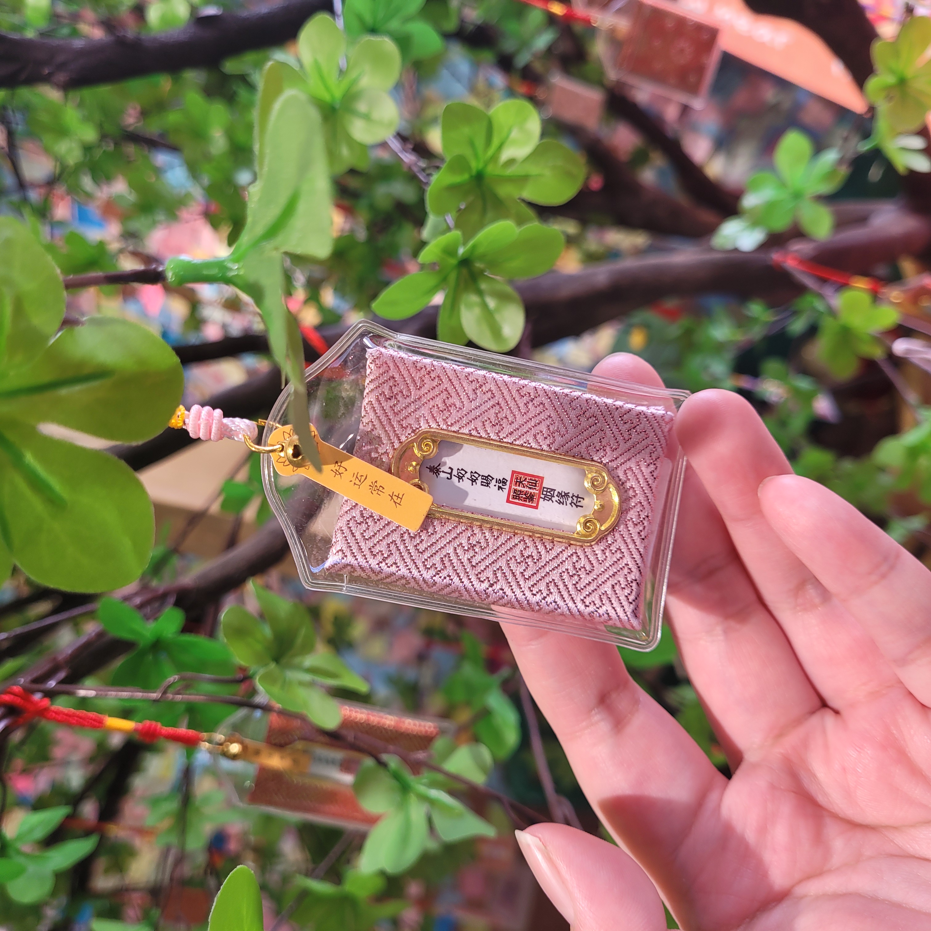泰山老奶奶赐福香包转运暴富平安香囊挂件