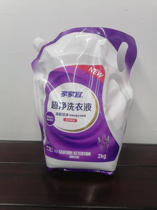 家家宜超净洗衣液 商品图0