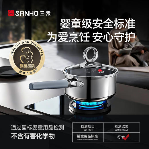 三禾有钛零涂层不粘奶锅宝宝辅食锅煎煮一体不粘锅 商品图7