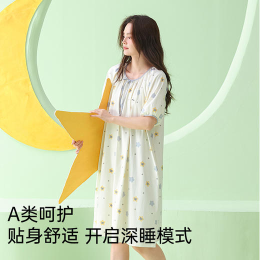 【直降47.7】莫代尔舒适睡裙（星星） 商品图3