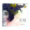 王冠:地球上生命的庆典 商品缩略图0