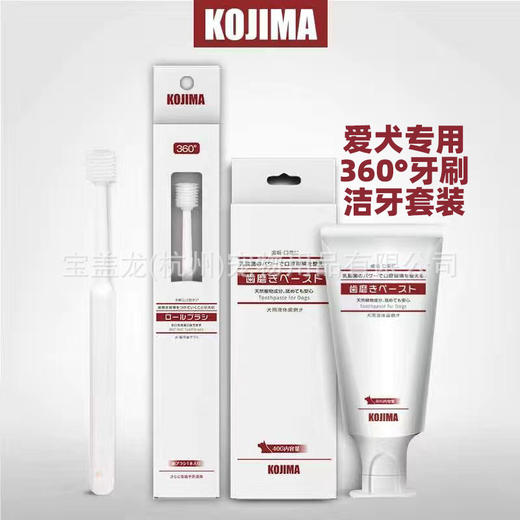 Kojima宠物牙刷猫咪狗狗宠物牙膏口腔清洁护理口臭牙结石乳酸菌 商品图3