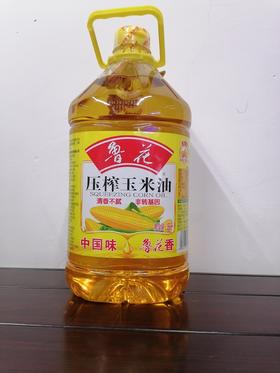 鲁花压榨玉米油（5L）