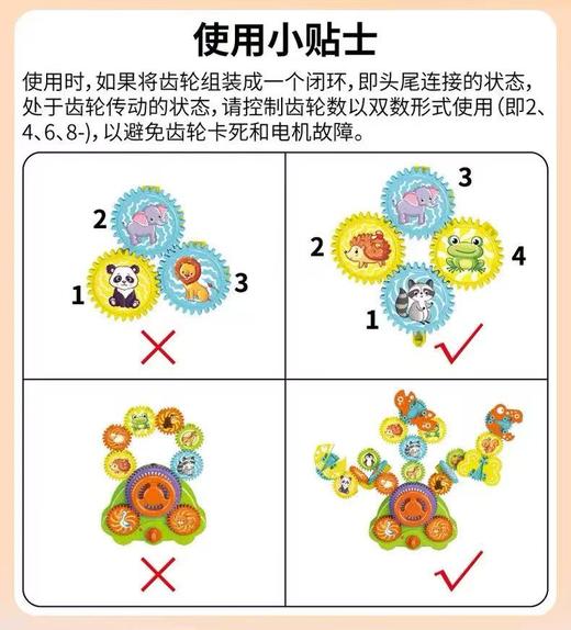 【积分商城】儿童电动百变齿轮积木3到6岁男女孩益智开发智力动脑玩具旋转 商品图1