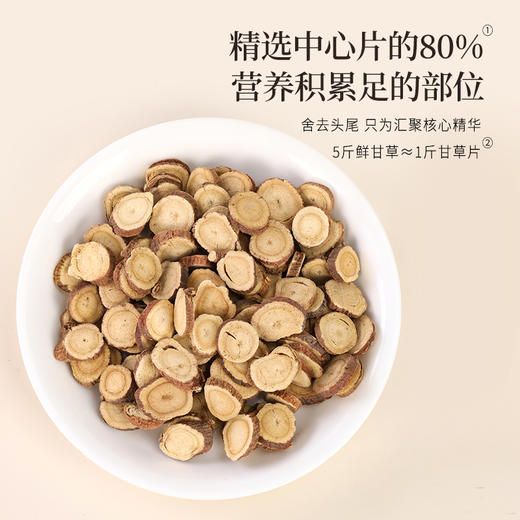 正安 内蒙红皮甘草 足三年种植精选中心片 远离干燥感 甘甜滋润清雅耐泡 220g/罐 商品图8