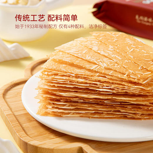 美珍香超薄猪肉纸烧烤肉150g(15g*10) 山姆会员店商品非商品原因不支持退款 商品图2