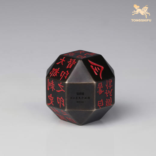 铜师傅 陕西历史博物馆系列《独孤信多面体煤精组印铜摆件》摆件 商品图1