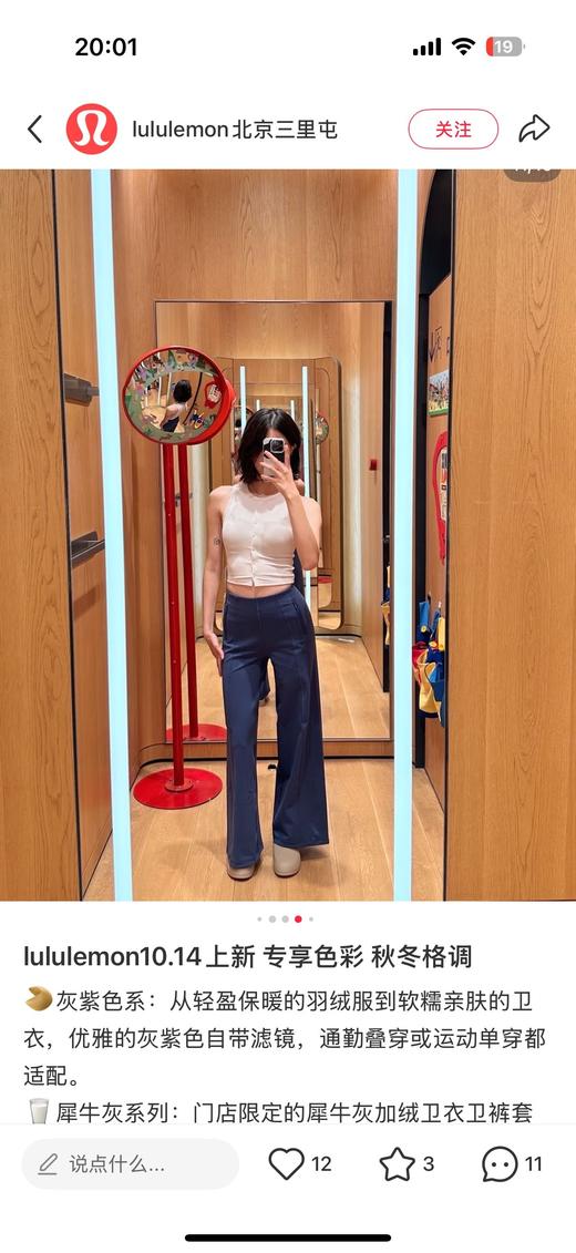 一店d 神裤𝐋𝐮 Define Luon™ 中高腰休闲阔腿裤来 又是被lu狠狠拿捏的一条 它家出了名超好穿的Luon™ 面料 上身自带垂感 外加独有的高腰阔腿版型 显瘦显腿长 商品图12