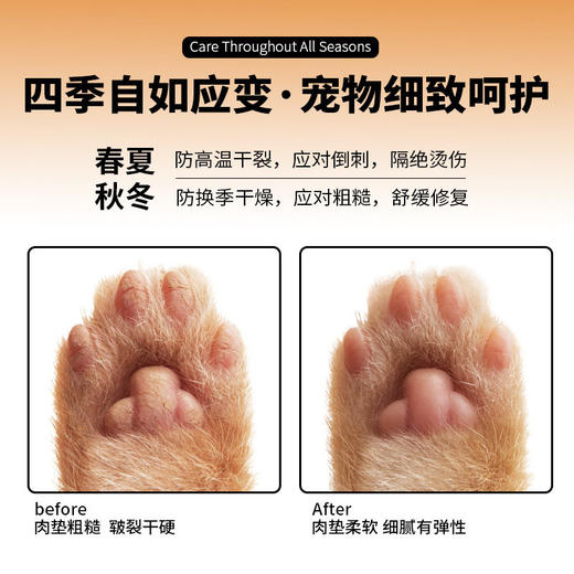 KOJIMA咖家宠物润足膏猫咪狗护爪乳液脚掌干裂爪子肉垫润鼻护足膏 商品图2